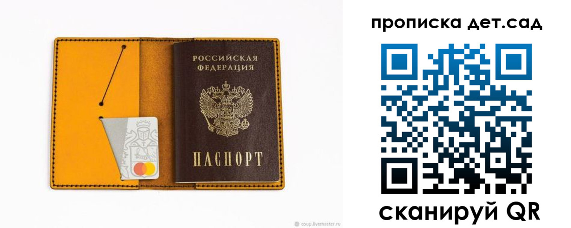 временная регистрация в квартире в Собинке