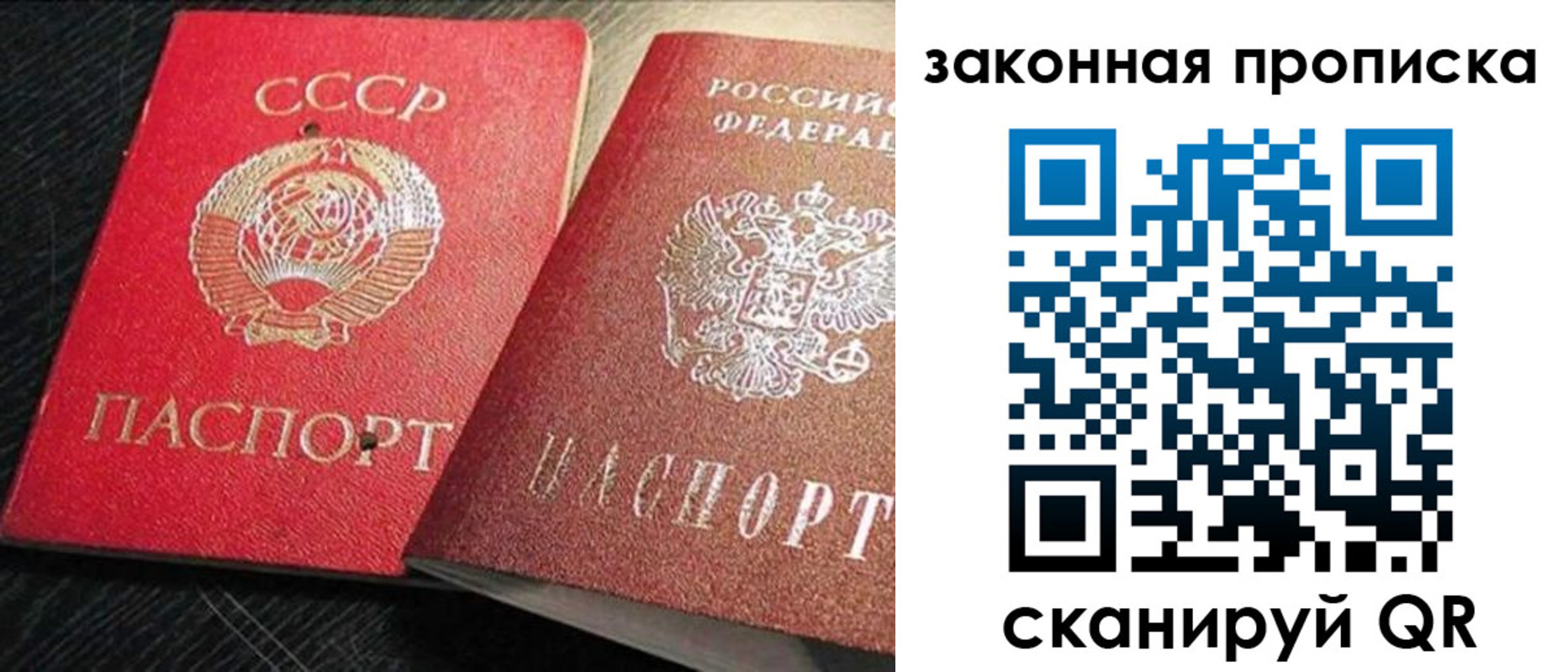 временная регистрация купить в Собинке