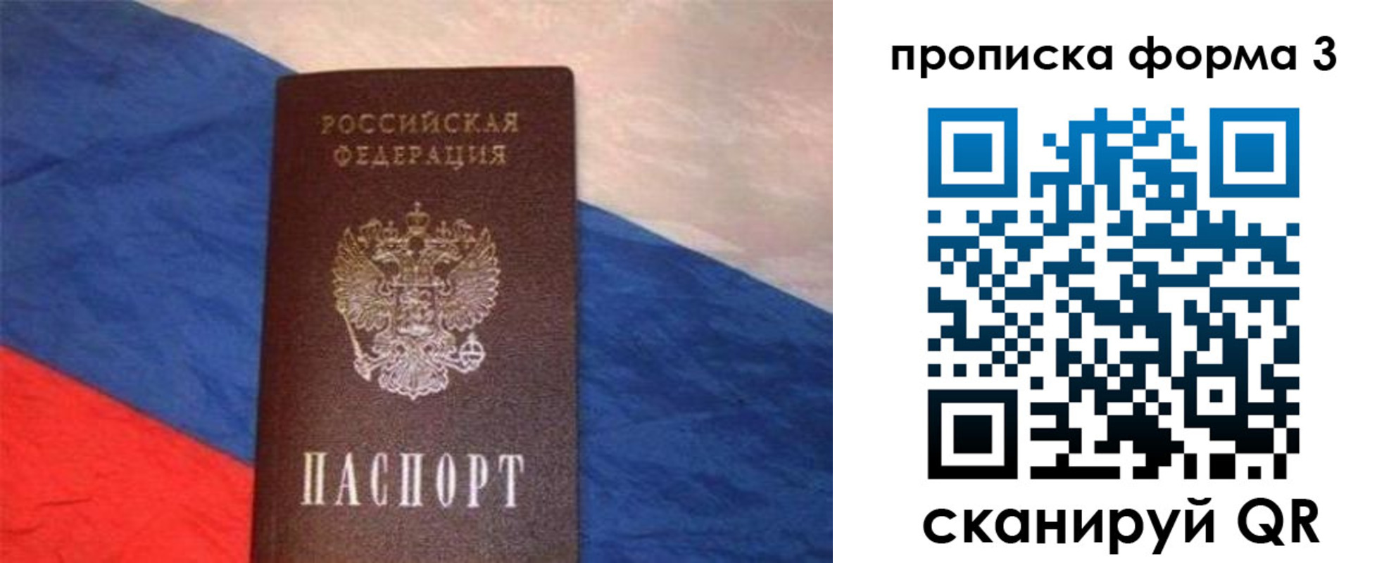 временная регистрация гарантия в Собинке