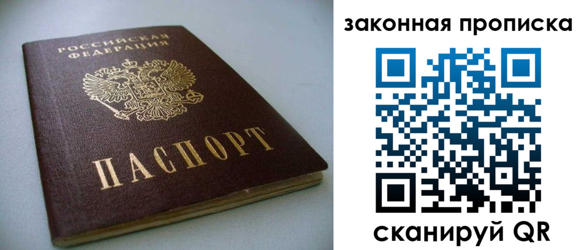 временная регистрация в Собинке